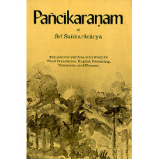 Panchikaranam of Sri Shankaracharya